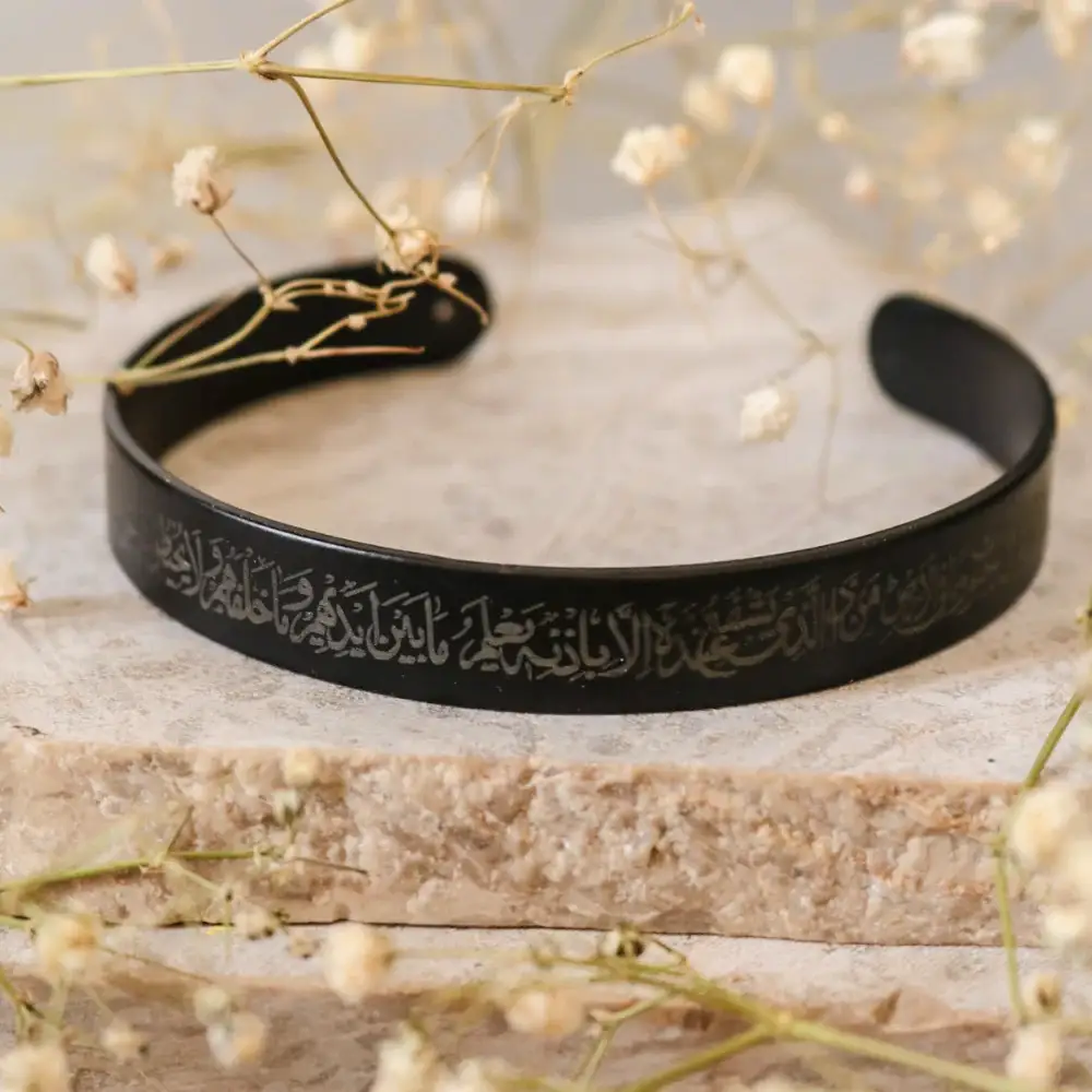 Ayat ul Qursi Braclate